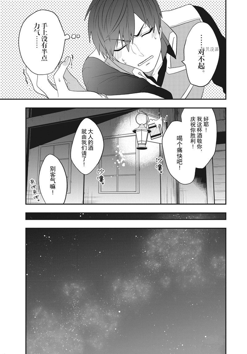 第24话 试看版