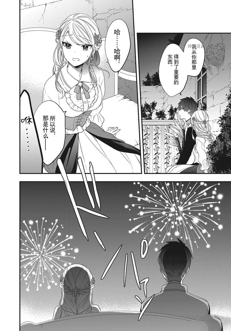 第24话 试看版