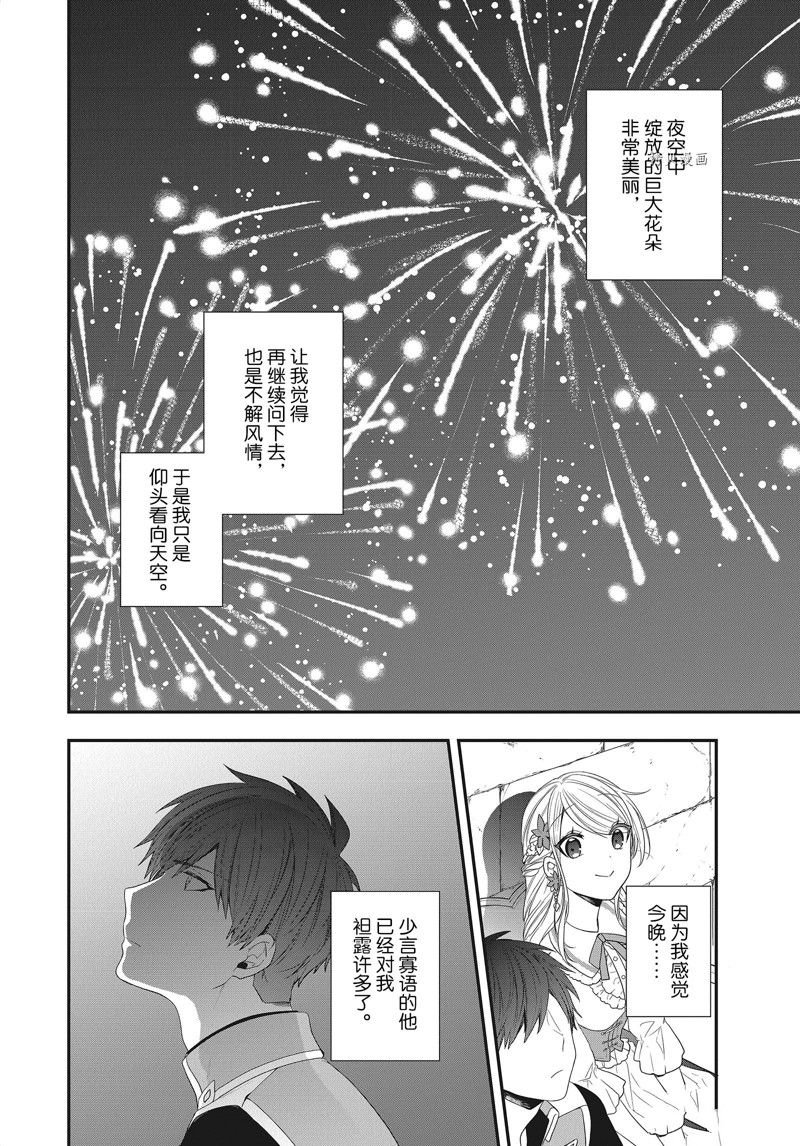 第24话 试看版