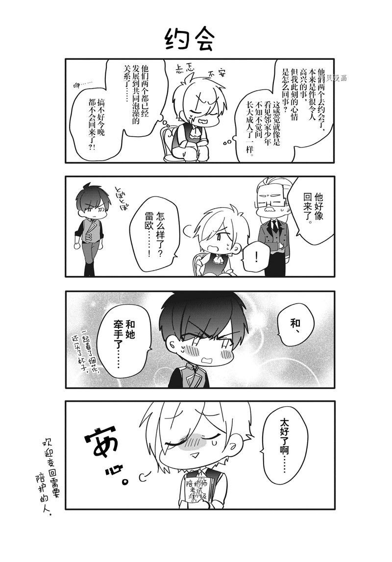 第24话 试看版