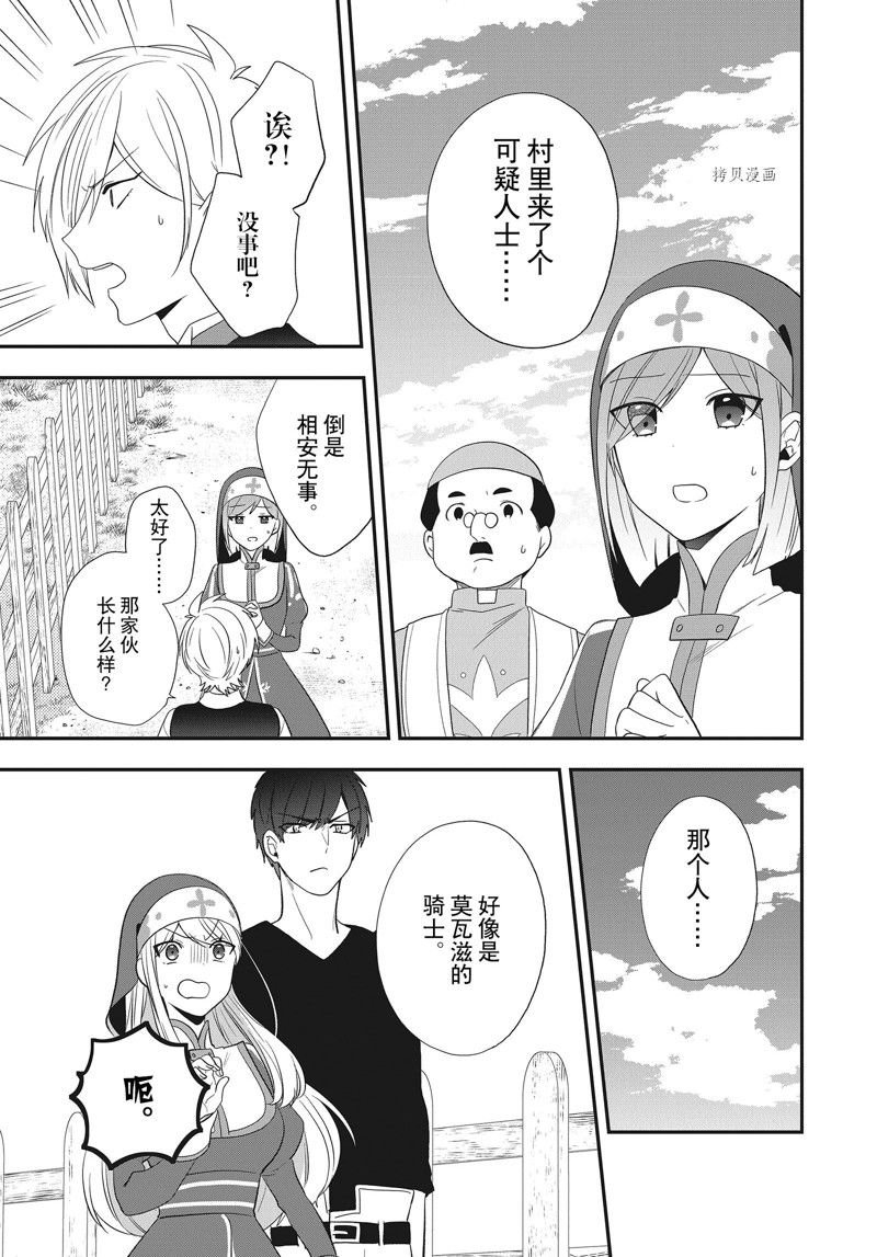 第25话 试看版