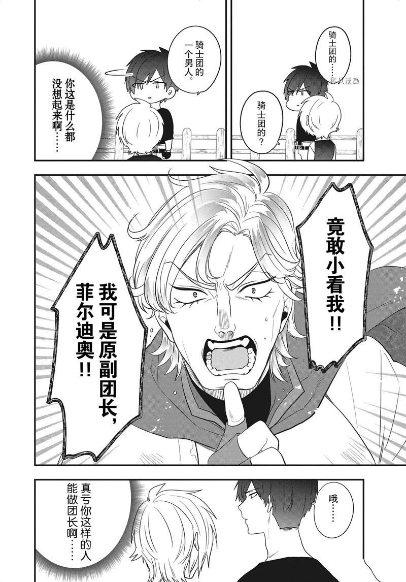第25话 试看版