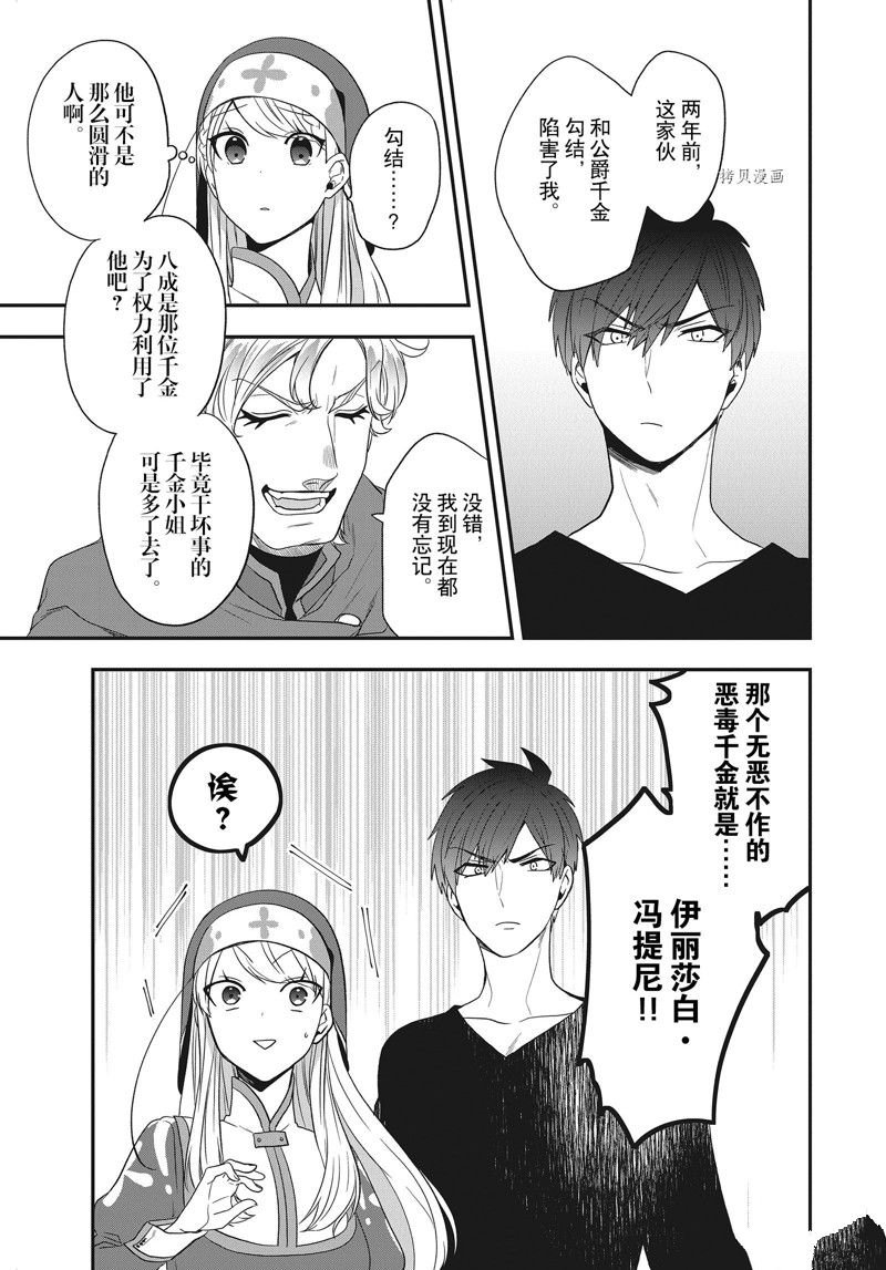 第25话 试看版