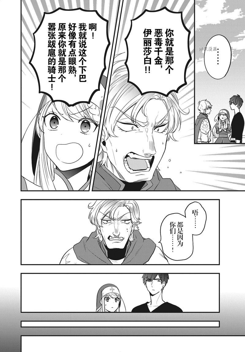 第25话 试看版