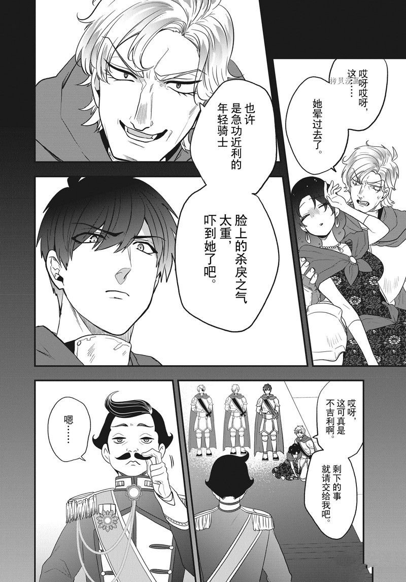 第25话 试看版