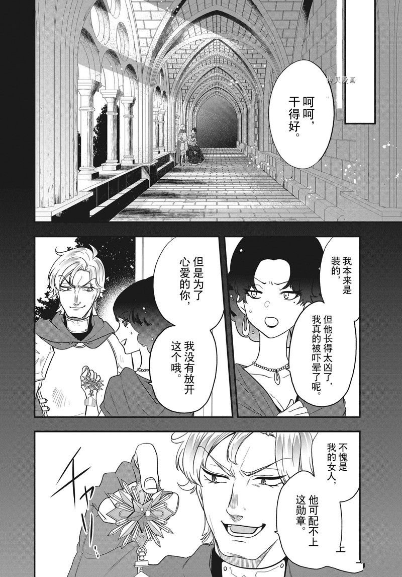 第25话 试看版