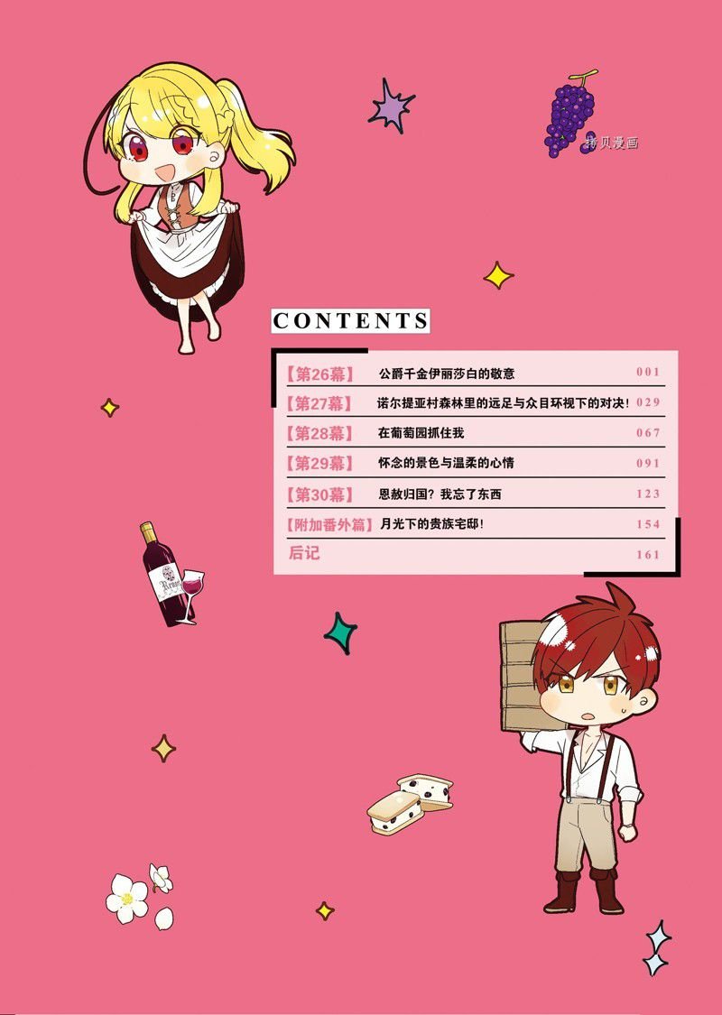 第26话 试看版