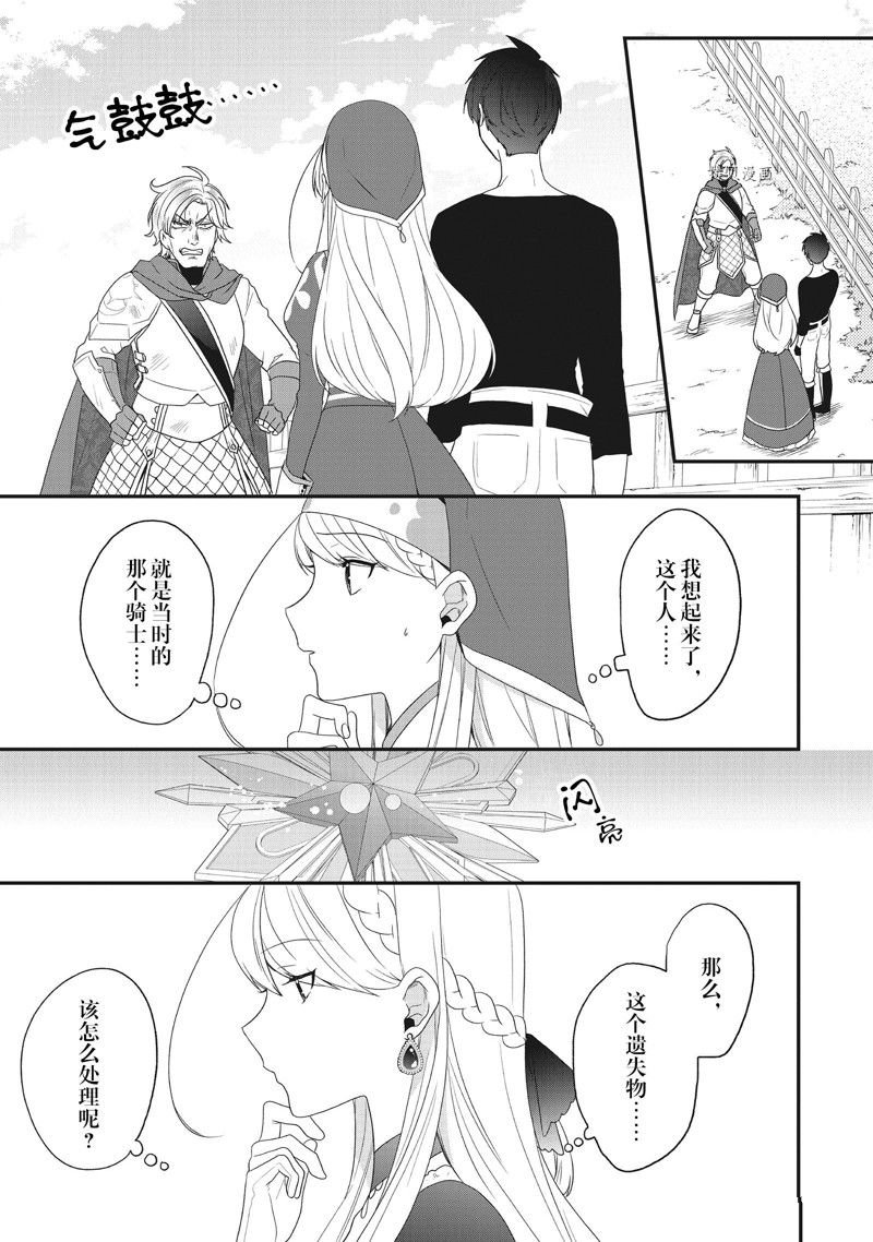 第26话 试看版