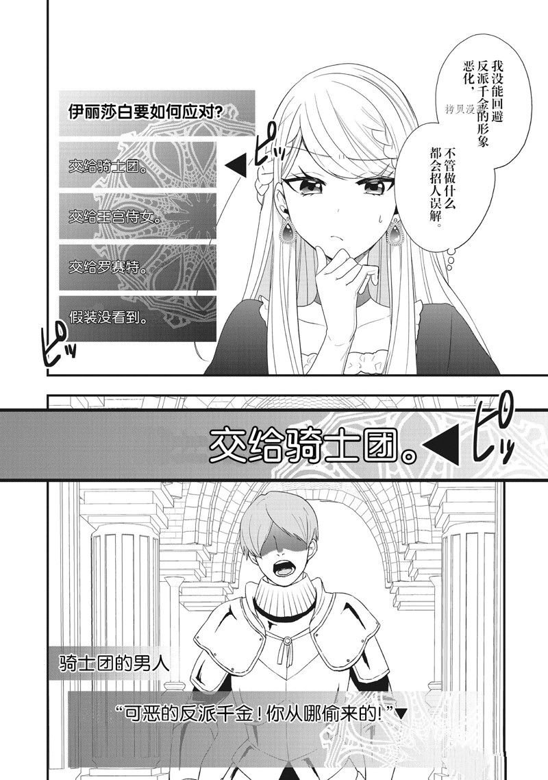 第26话 试看版