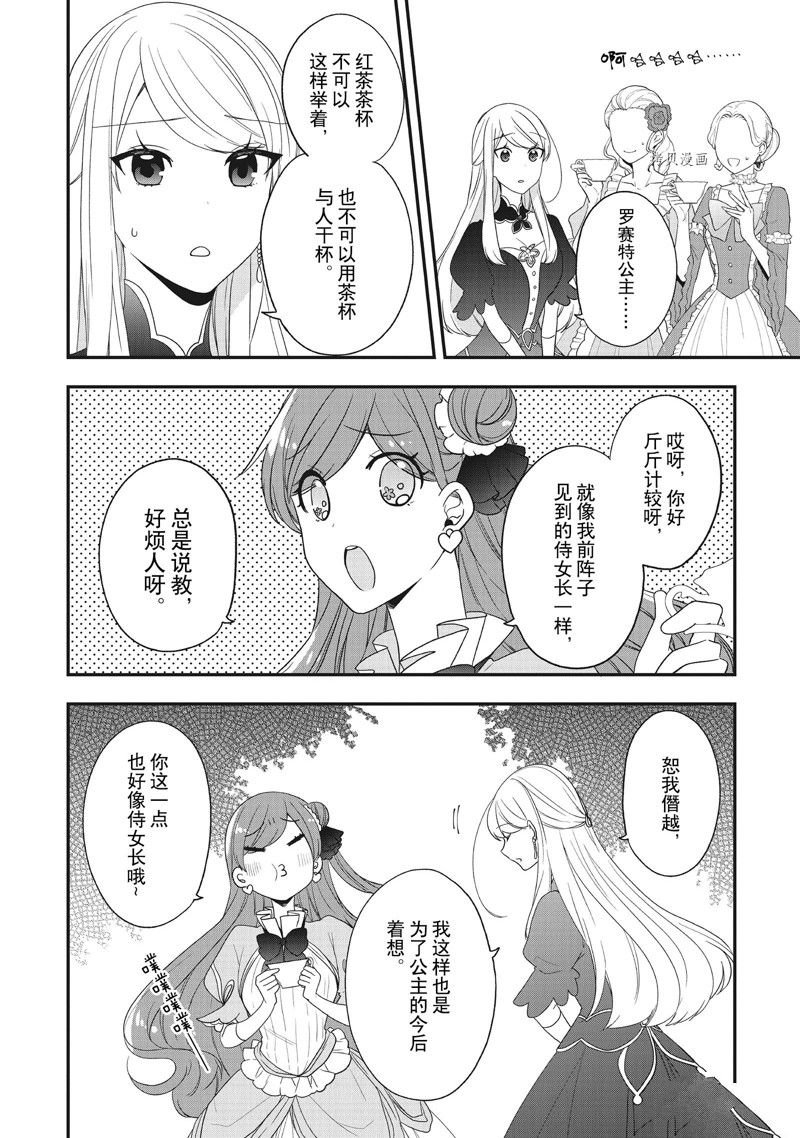 第26话 试看版