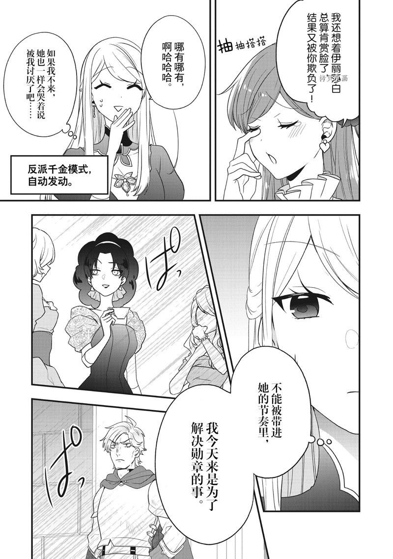 第26话 试看版
