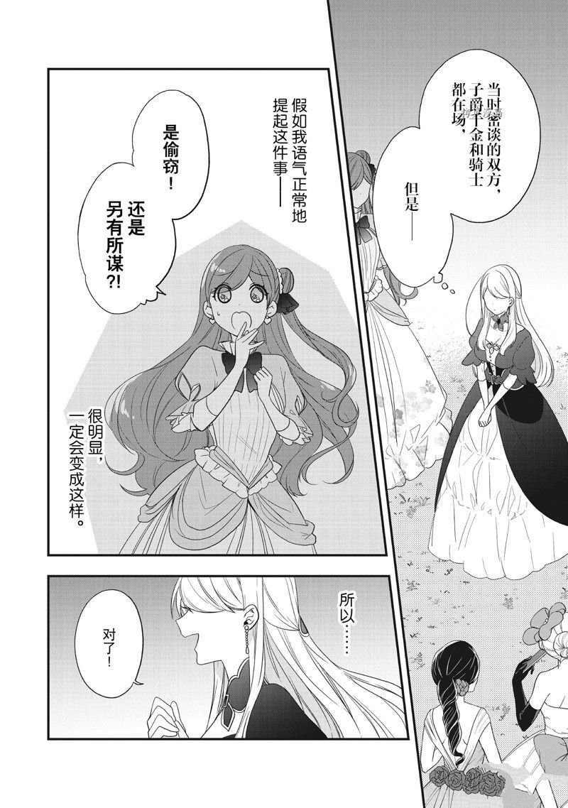 第26话 试看版