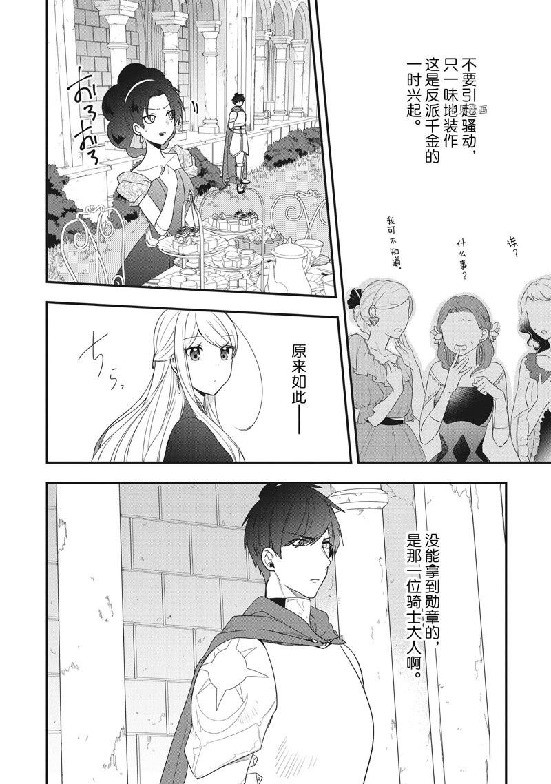 第26话 试看版