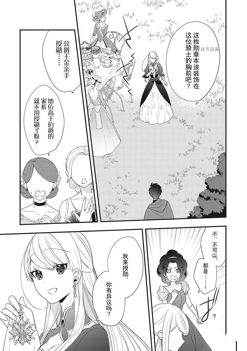 第26话 试看版