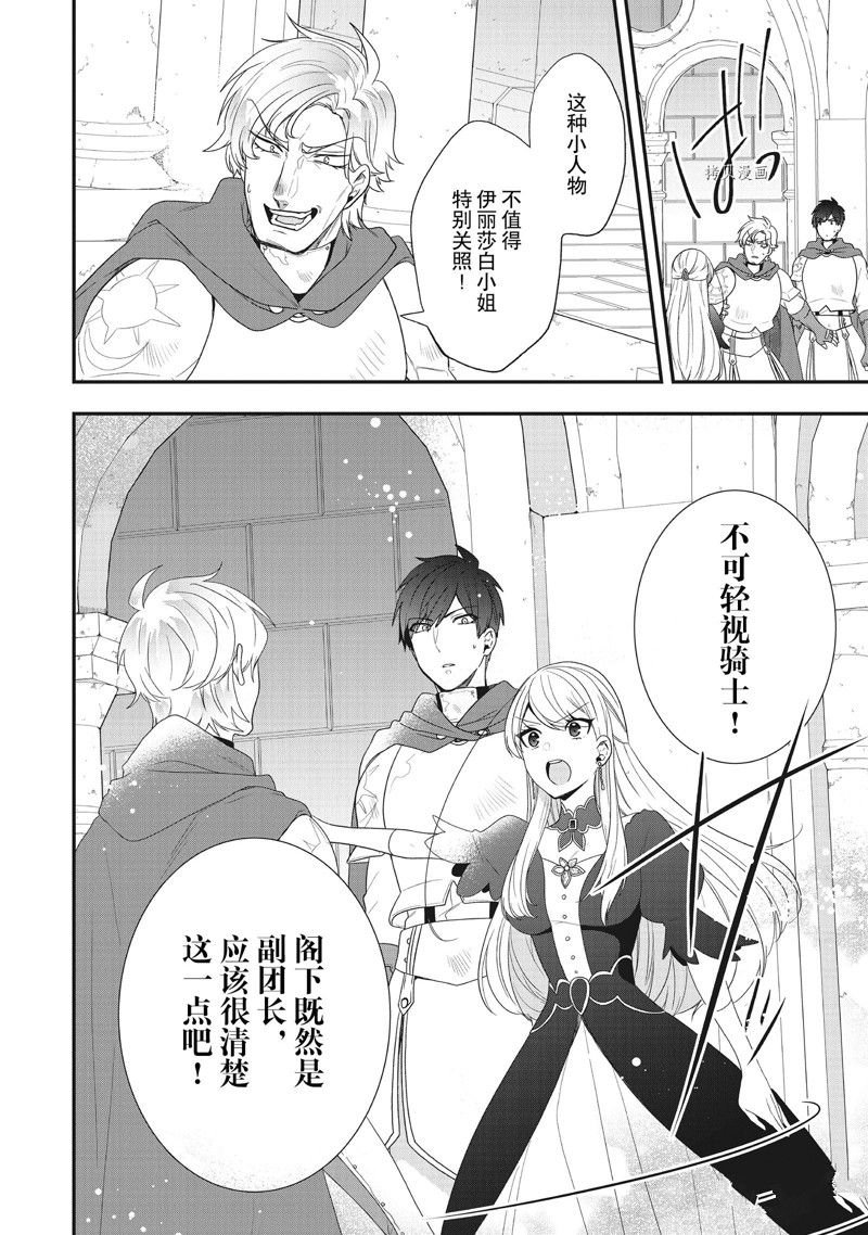 第26话 试看版