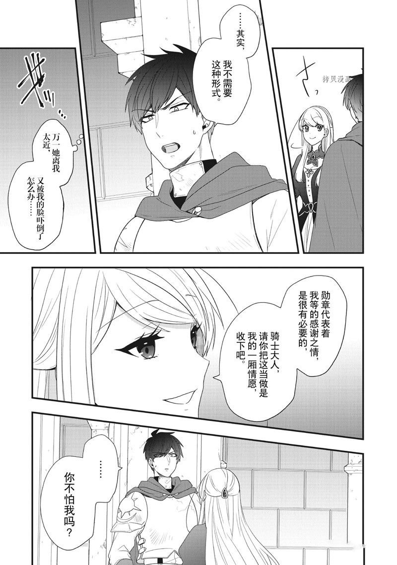 第26话 试看版