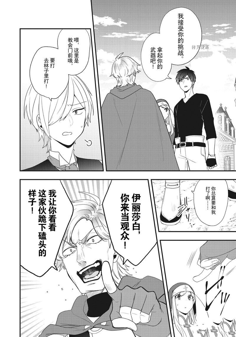 第26话 试看版