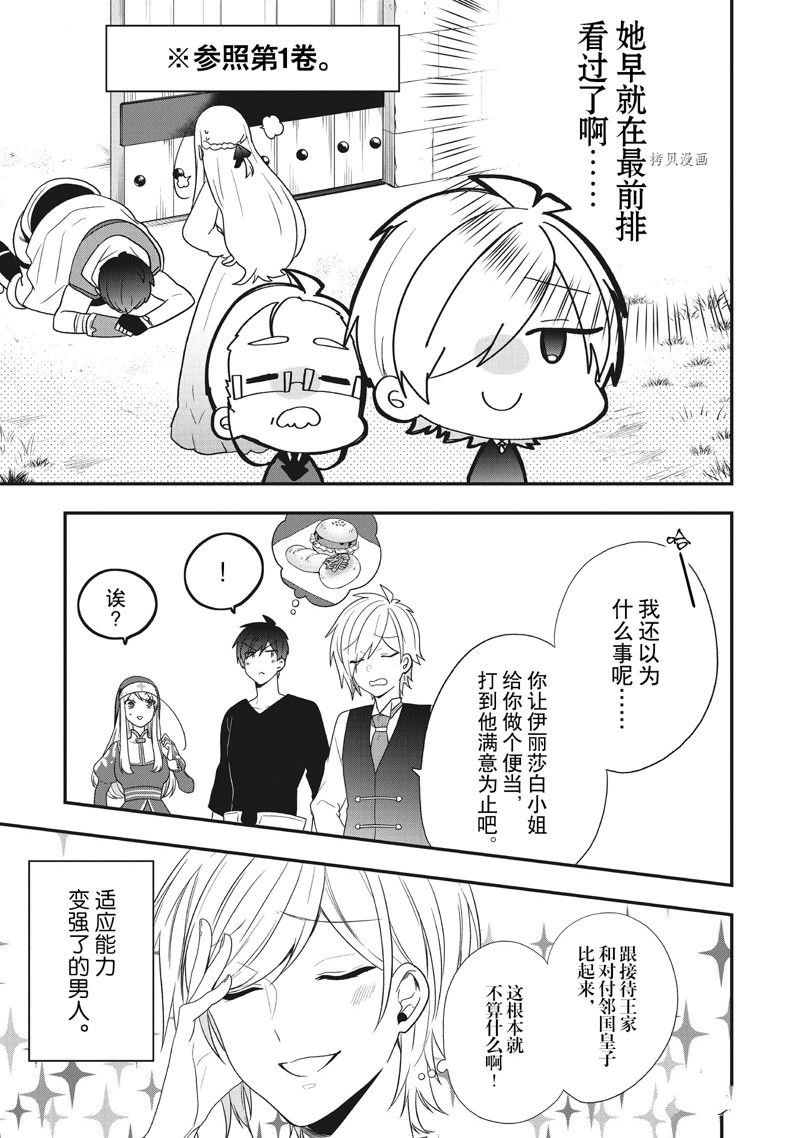 第26话 试看版
