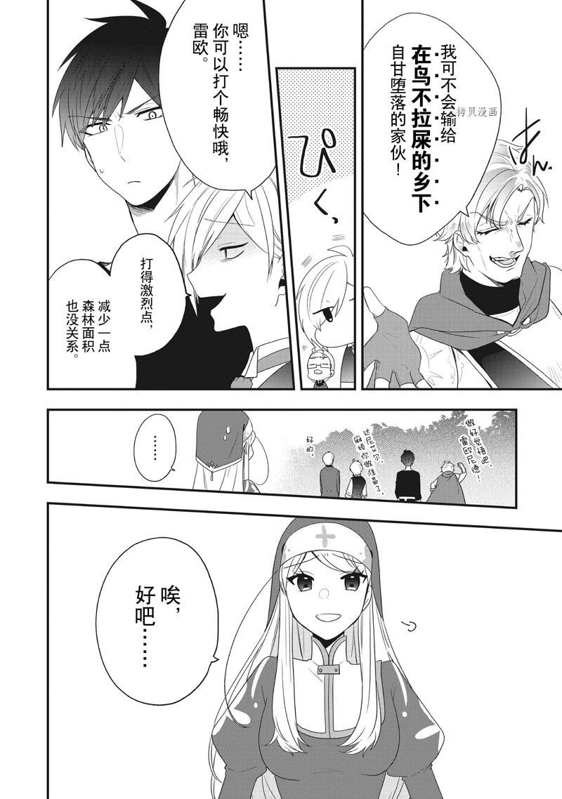 第26话 试看版