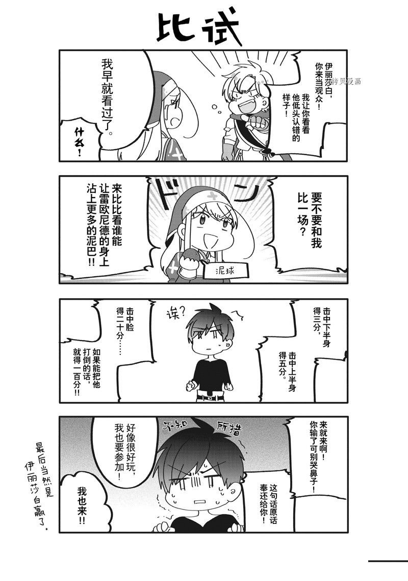 第26话 试看版