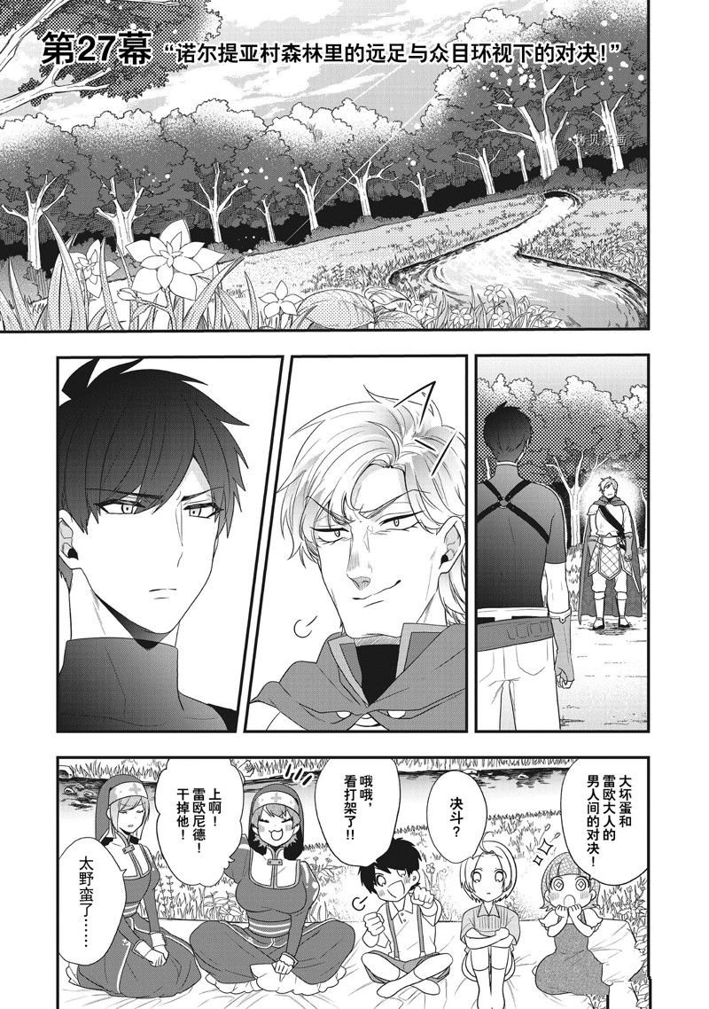 第27话 试看版