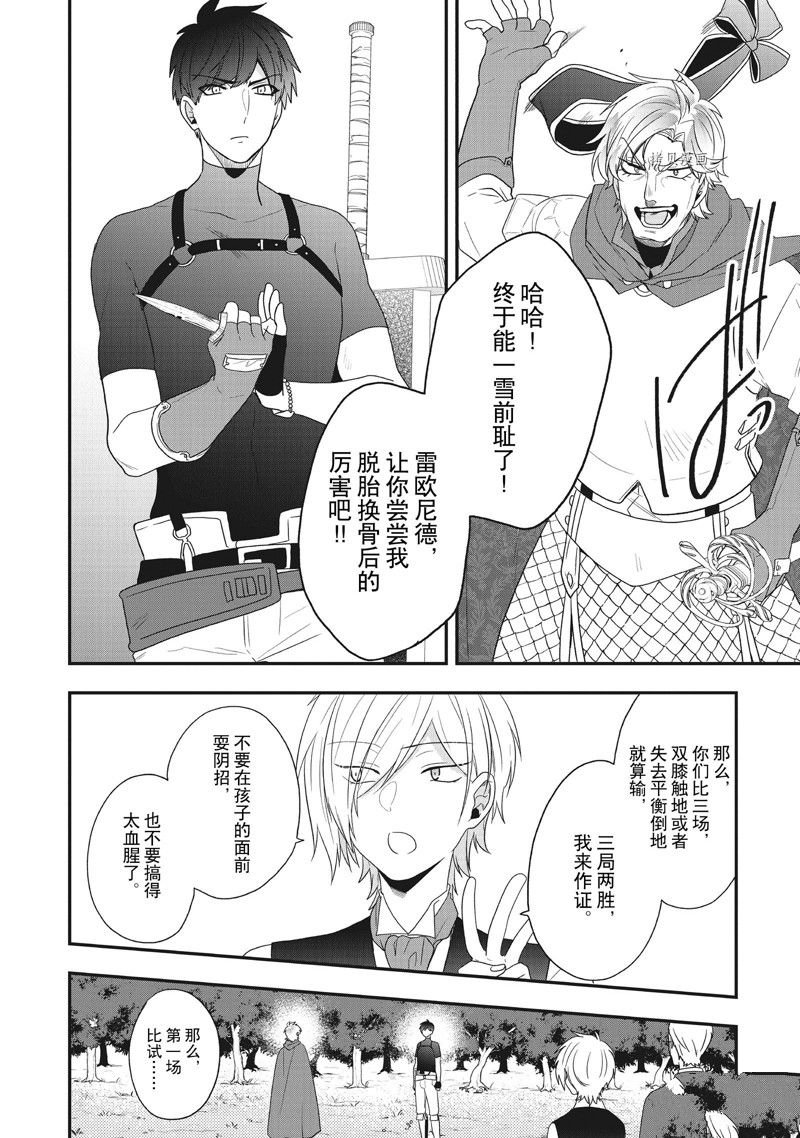 第27话 试看版