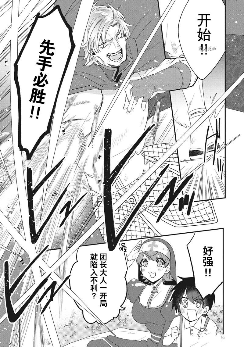 第27话 试看版