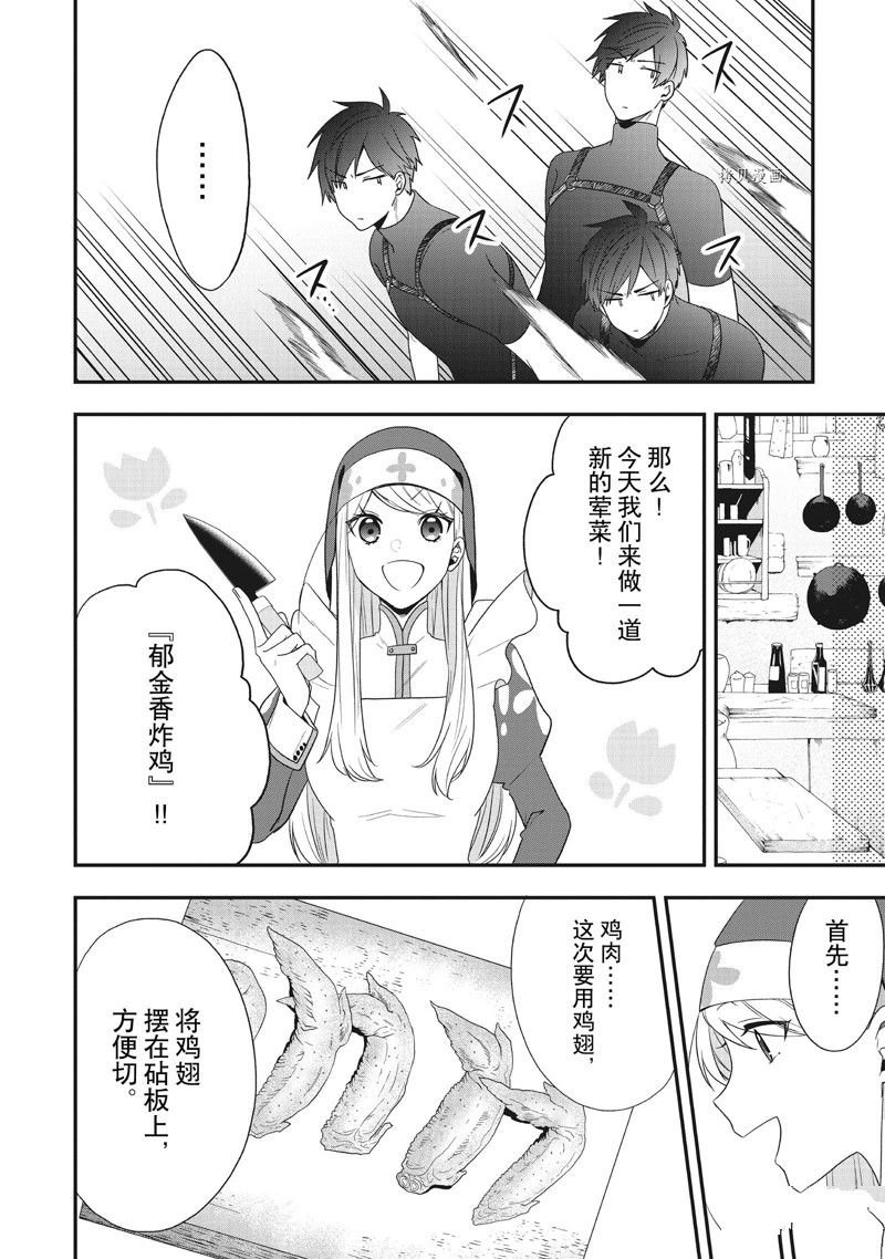 第27话 试看版