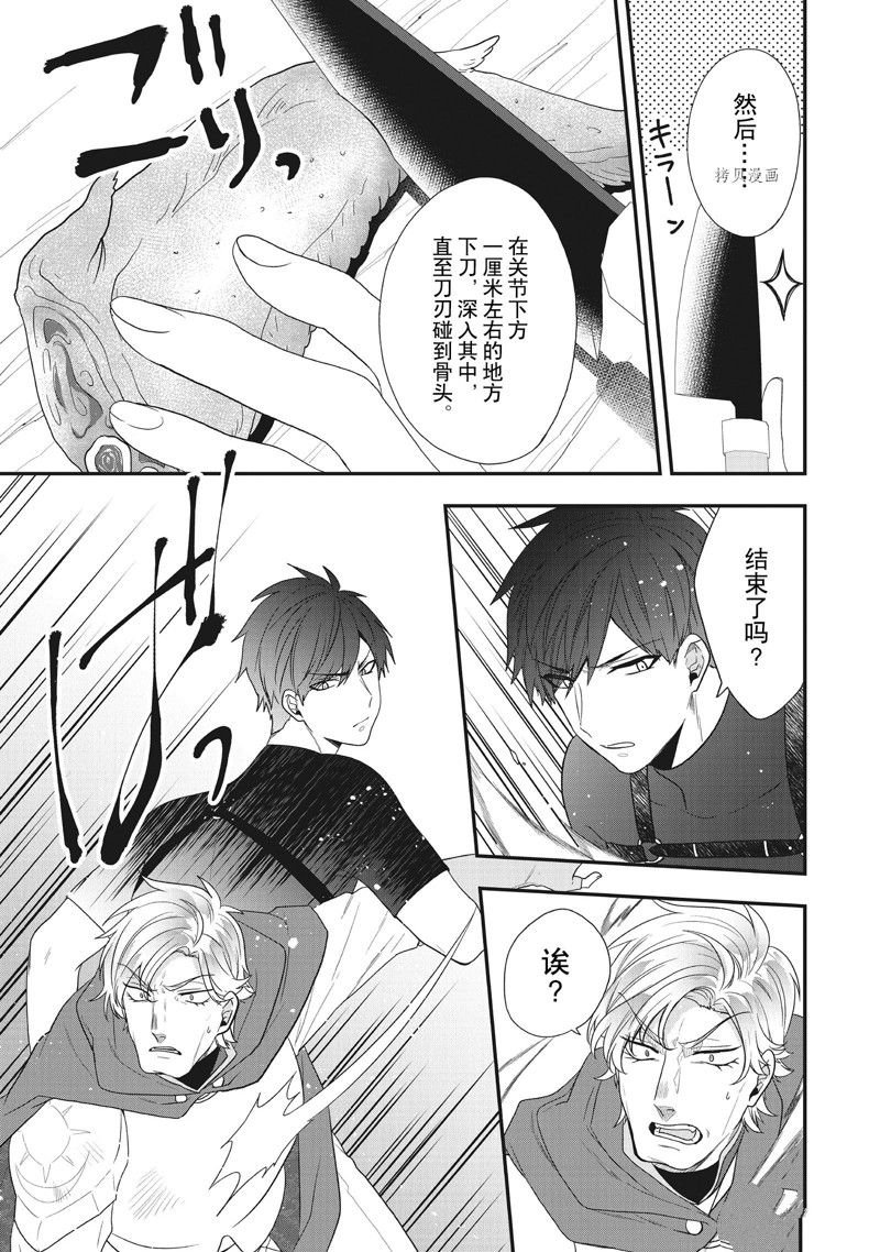 第27话 试看版