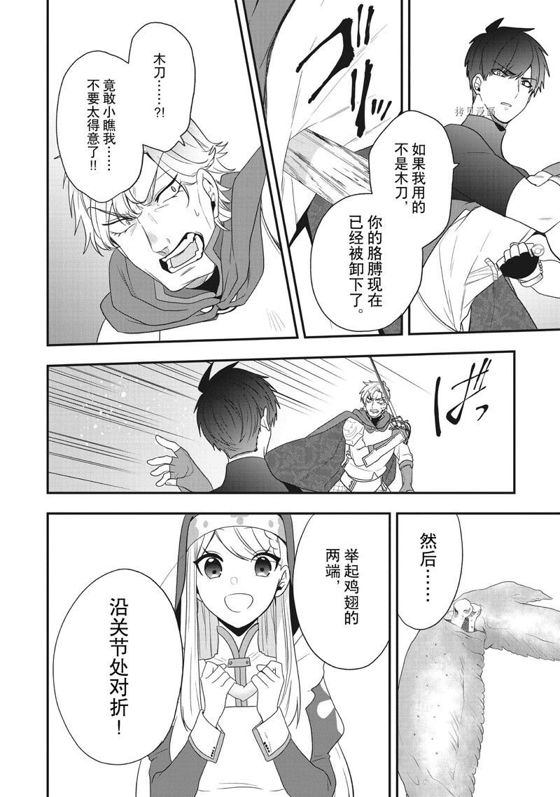 第27话 试看版