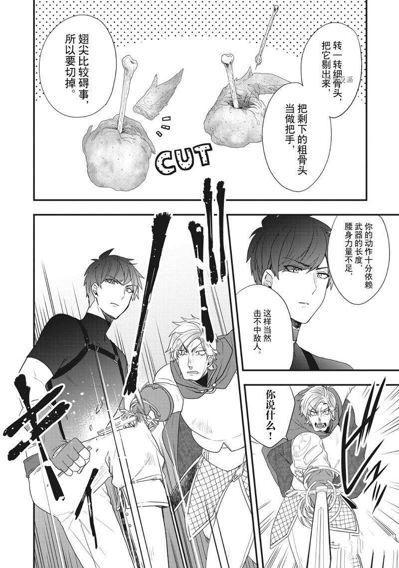 第27话 试看版