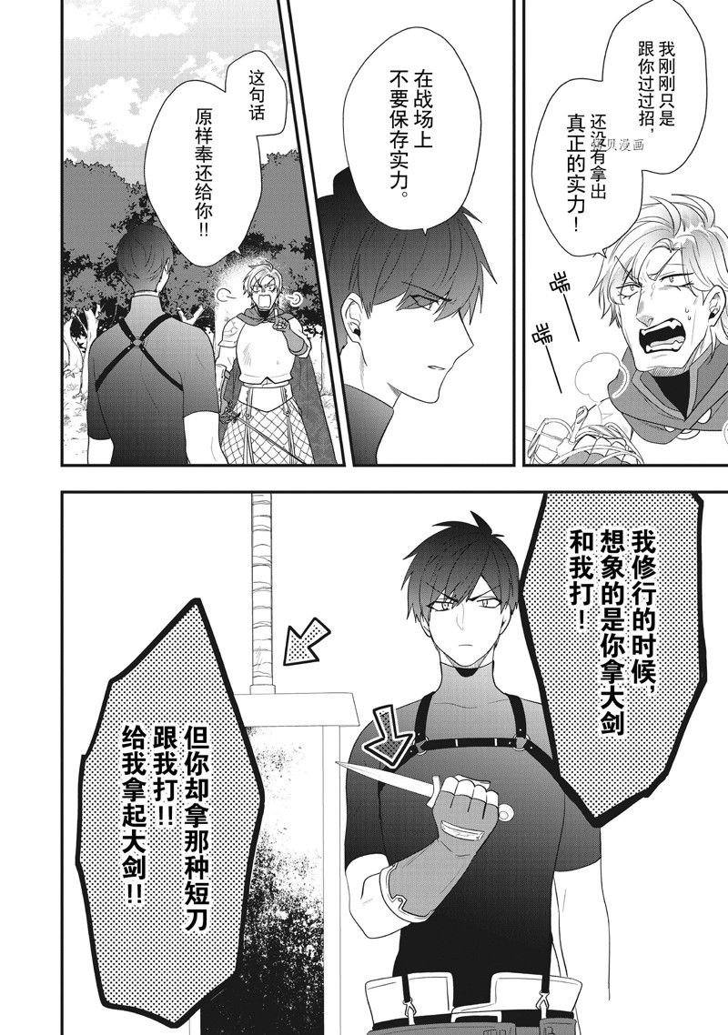 第27话 试看版