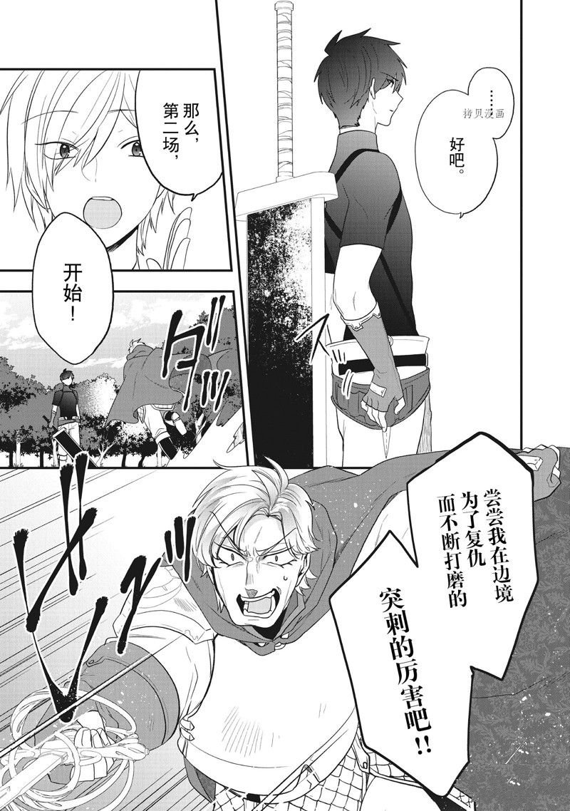 第27话 试看版