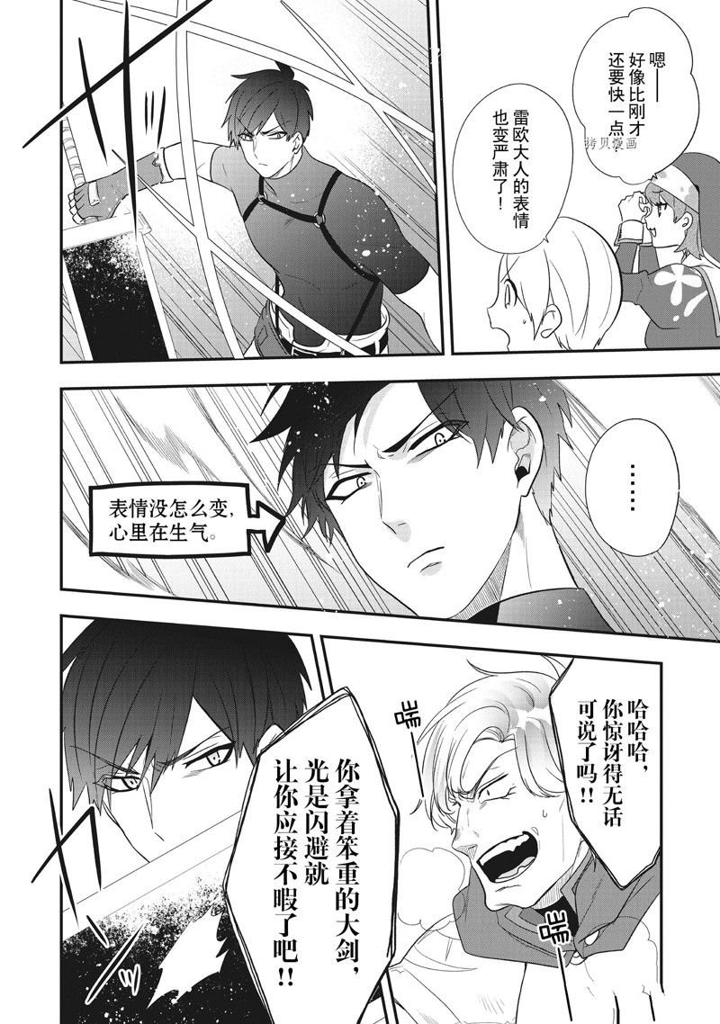 第27话 试看版