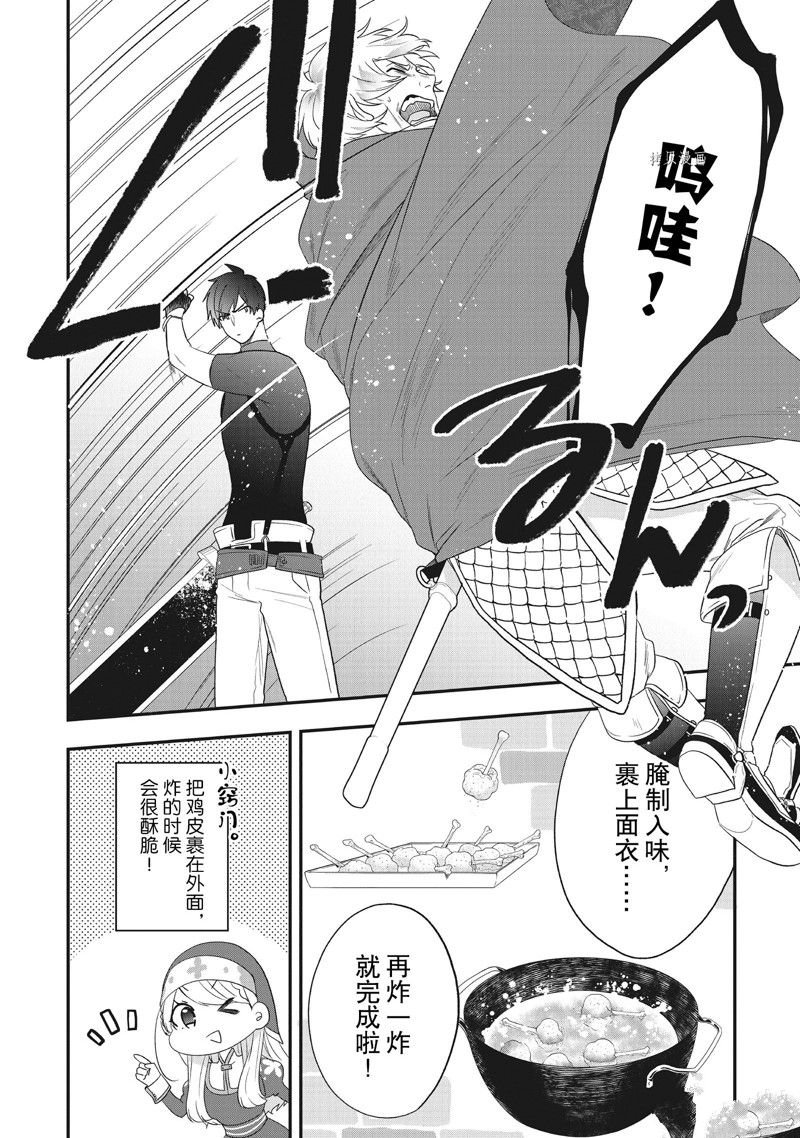 第27话 试看版