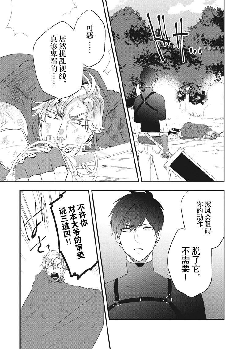 第27话 试看版