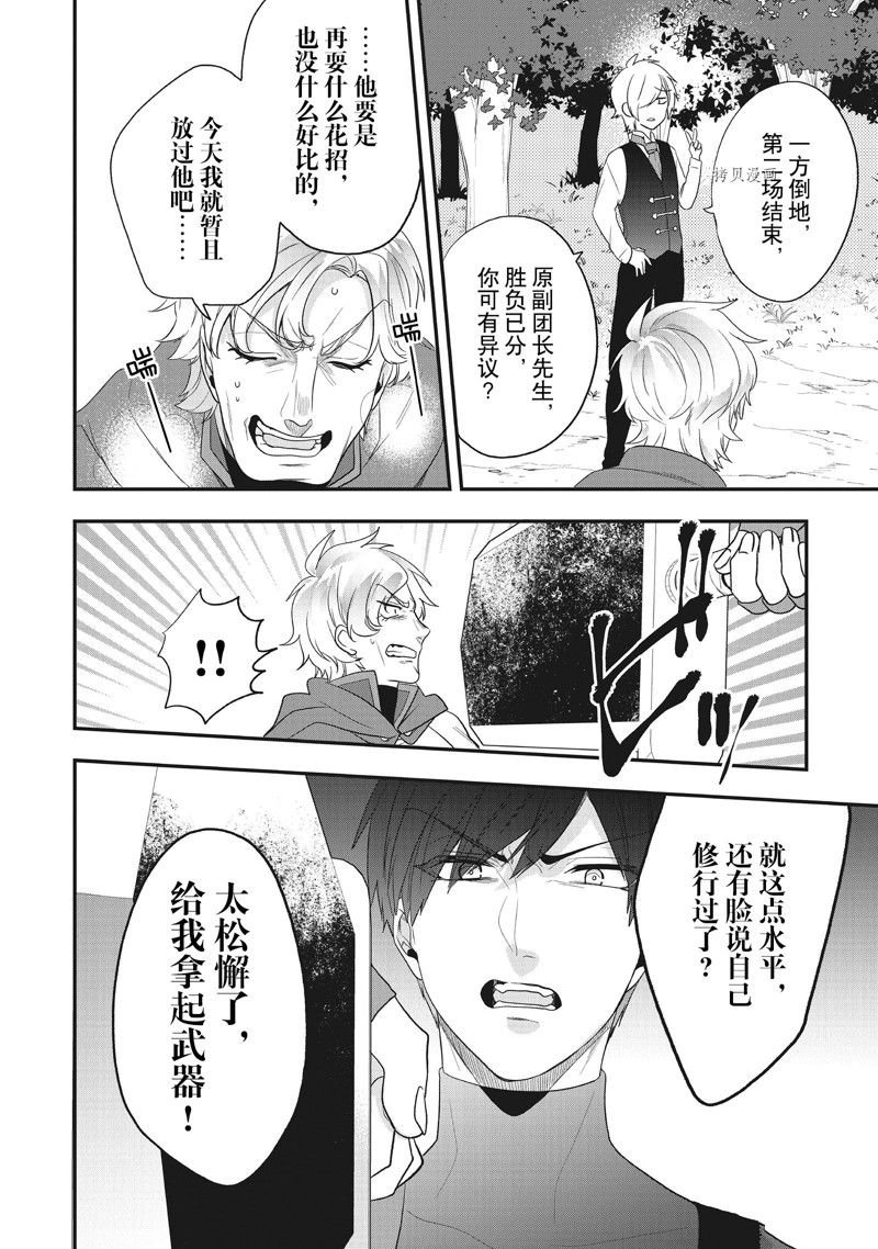 第27话 试看版