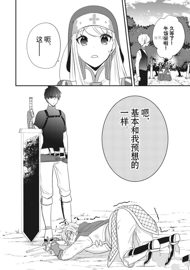 第27话 试看版