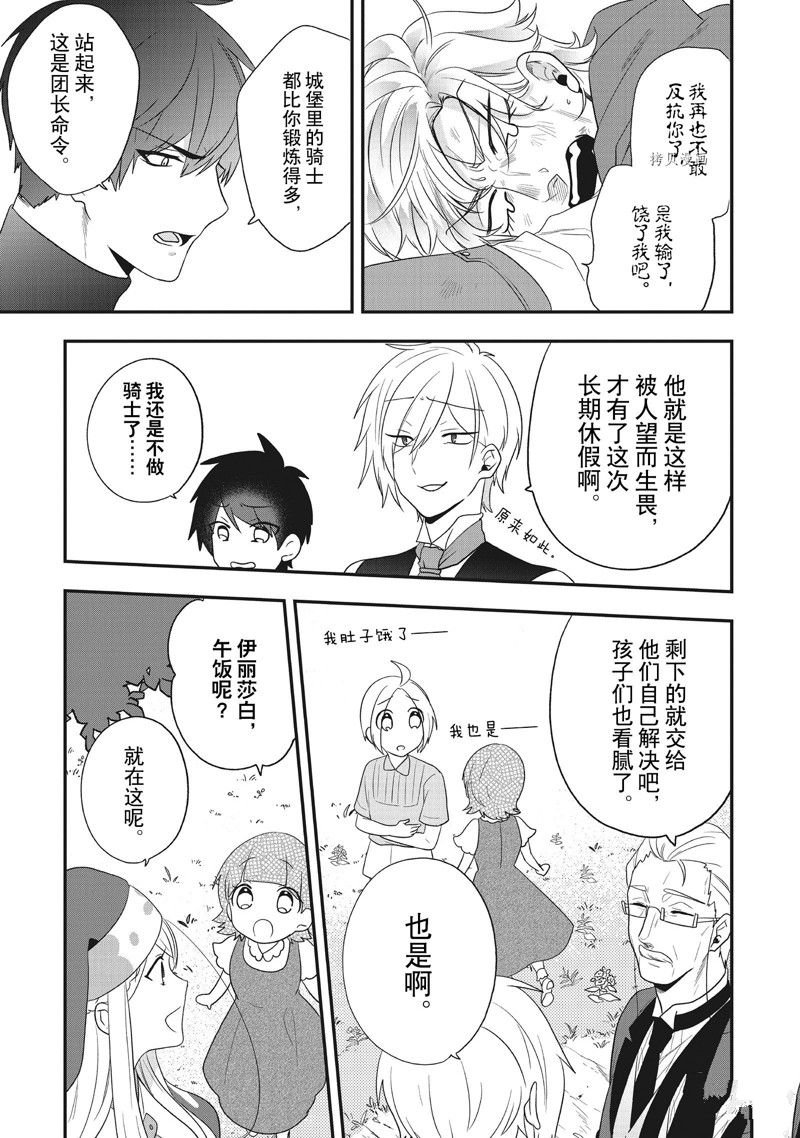 第27话 试看版