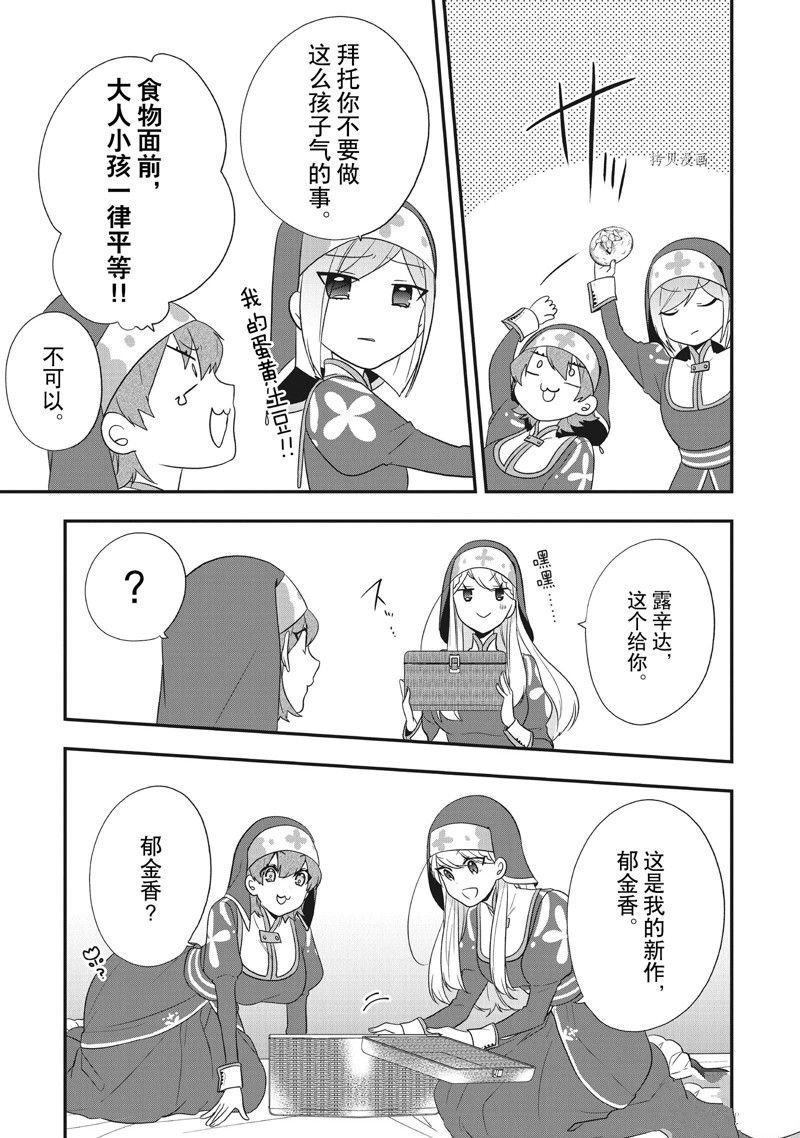 第27话 试看版