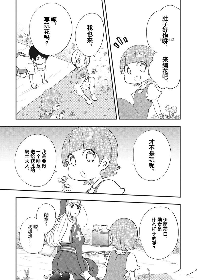 第27话 试看版