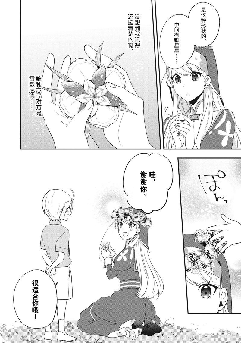 第27话 试看版