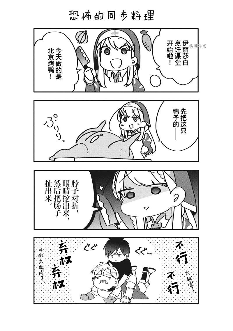 第27话 试看版