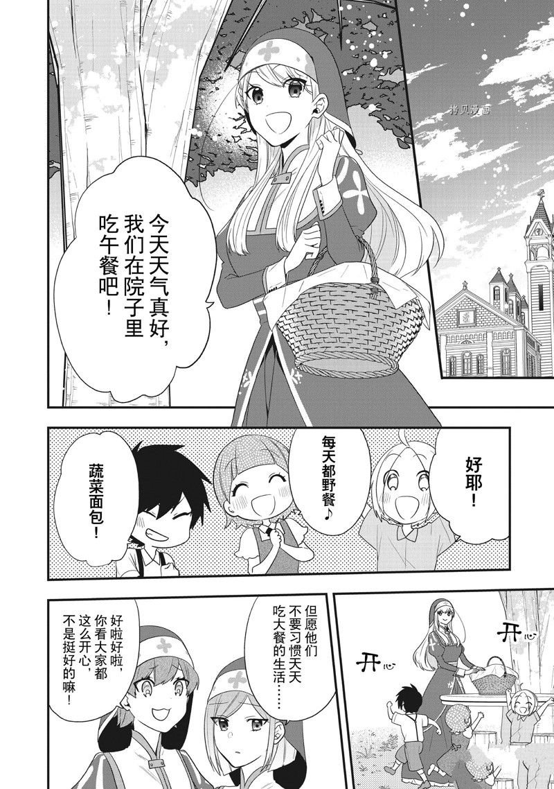 第28话 试看版