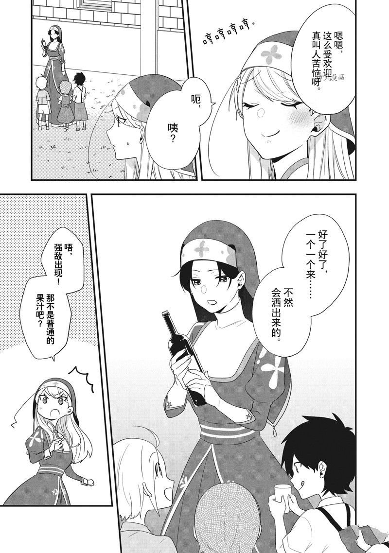 第28话 试看版