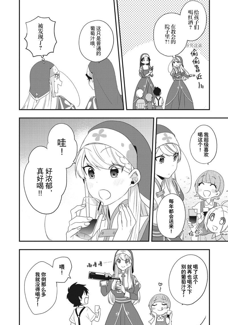 第28话 试看版