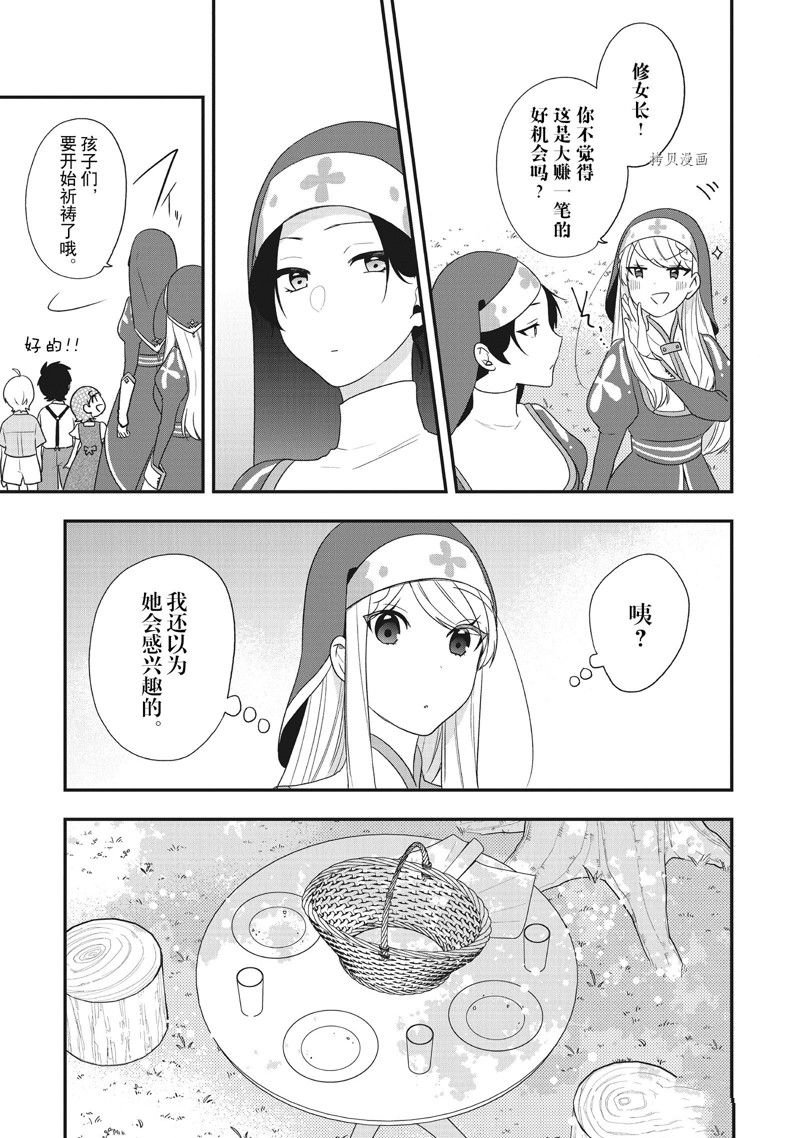 第28话 试看版