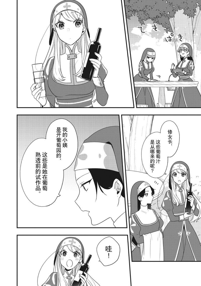 第28话 试看版