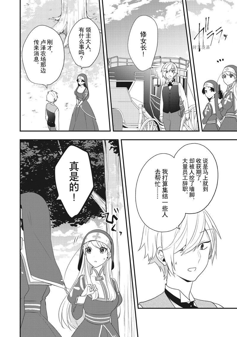第28话 试看版
