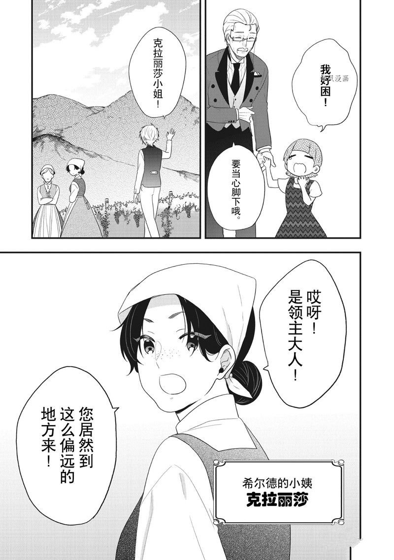 第28话 试看版
